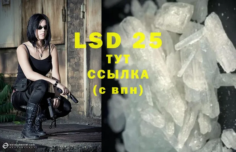 LSD-25 экстази ecstasy  Полярный 